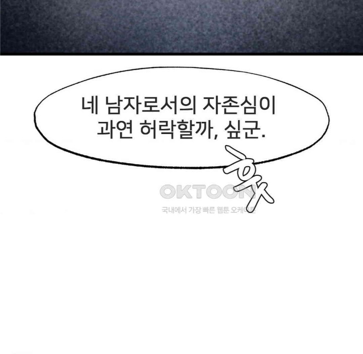 Global Sexual Culture Research Institute Raw Chapter 17 image 95