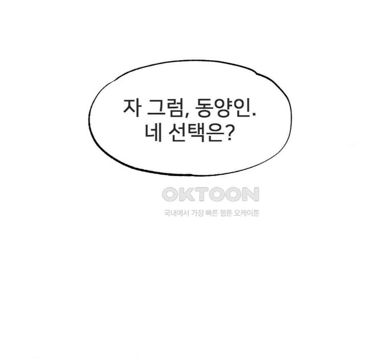Global Sexual Culture Research Institute Raw Chapter 17 image 96