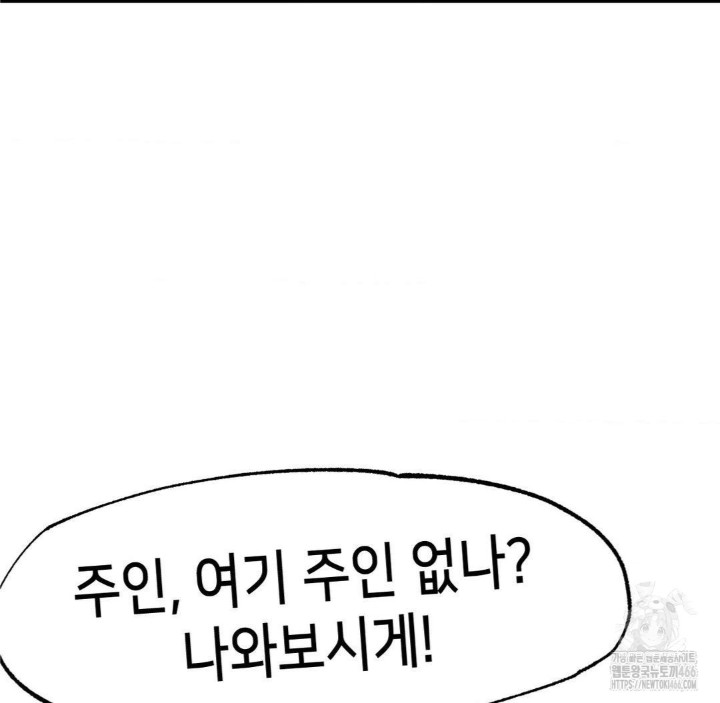 Global Sexual Culture Research Institute Raw Chapter 27 image 161