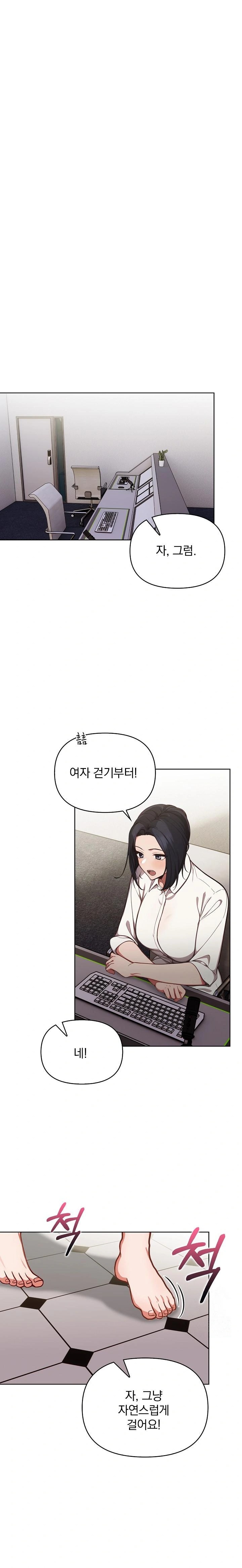 Beautiful Girl Capture Raw Chapter 15 image 0