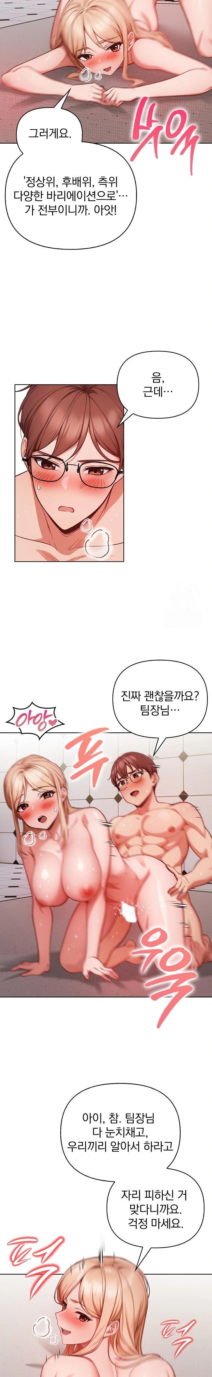 Beautiful Girl Capture Raw Chapter 15 image 11