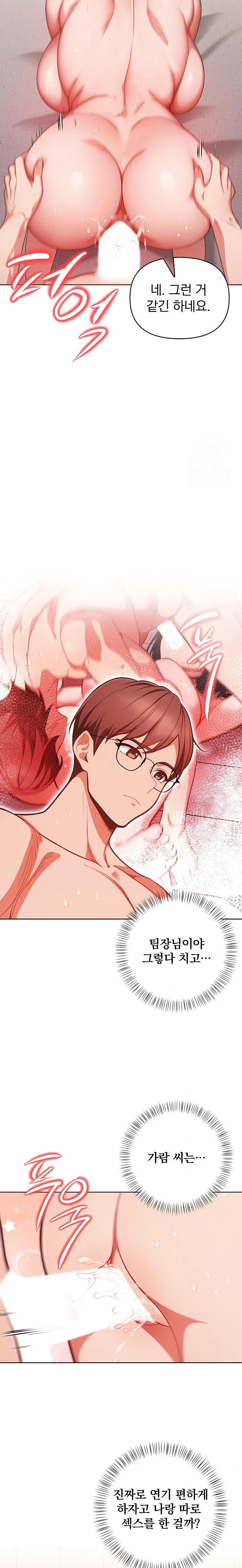 Beautiful Girl Capture Raw Chapter 15 image 12