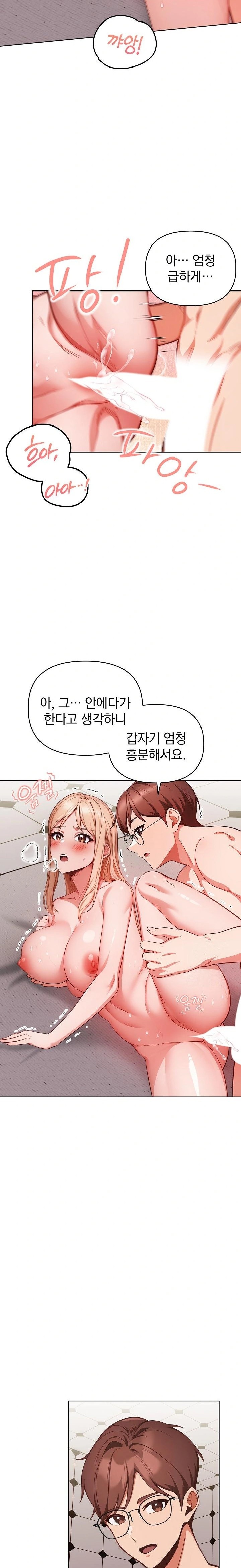 Beautiful Girl Capture Raw Chapter 15 image 17