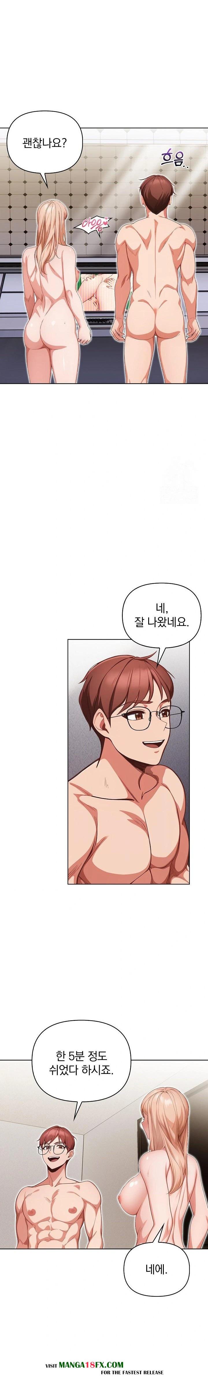 Beautiful Girl Capture Raw Chapter 15 image 19