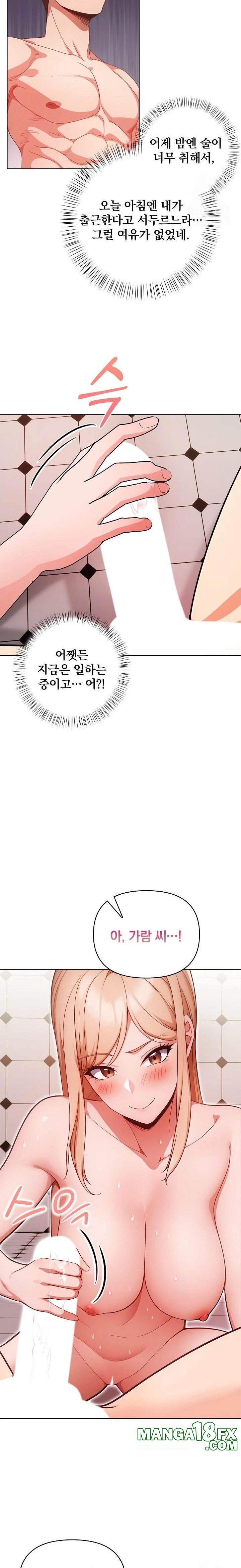 Beautiful Girl Capture Raw Chapter 15 image 21