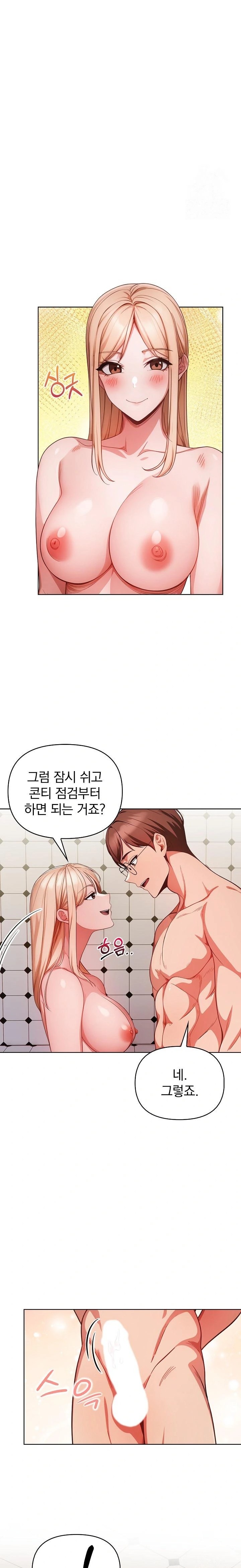 Beautiful Girl Capture Raw Chapter 15 image 6