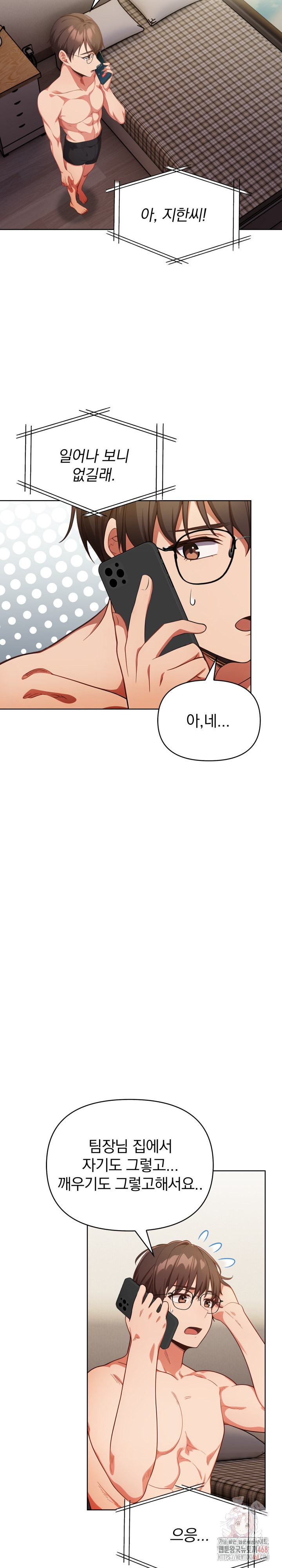 Beautiful Girl Capture Raw Chapter 23 image 9