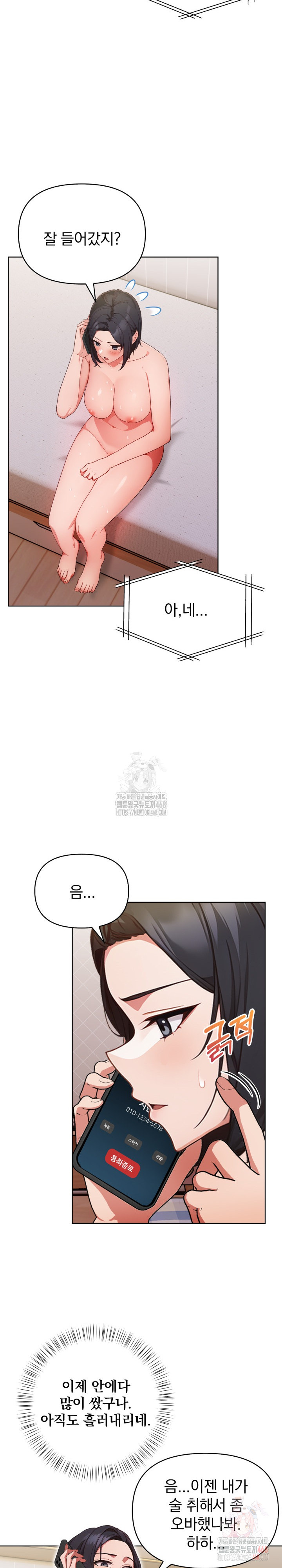 Beautiful Girl Capture Raw Chapter 23 image 10