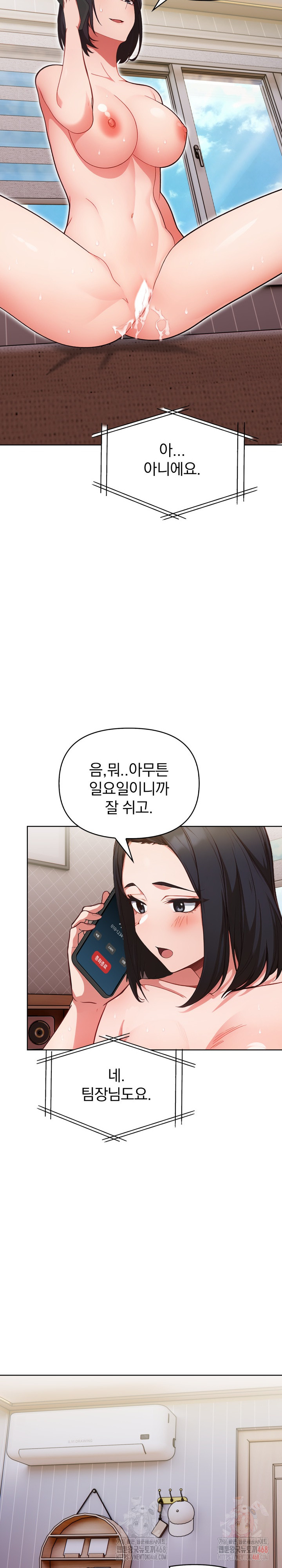 Beautiful Girl Capture Raw Chapter 23 image 11