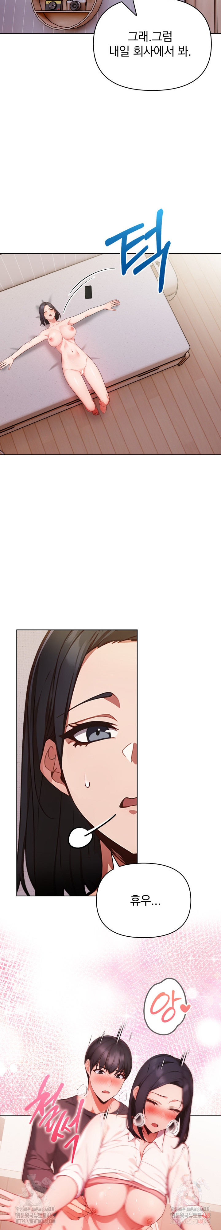 Beautiful Girl Capture Raw Chapter 23 image 12