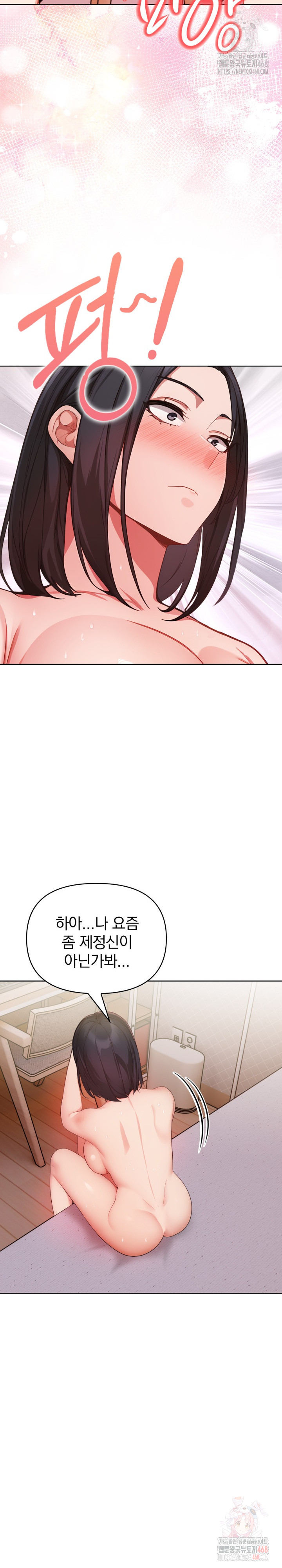 Beautiful Girl Capture Raw Chapter 23 image 14
