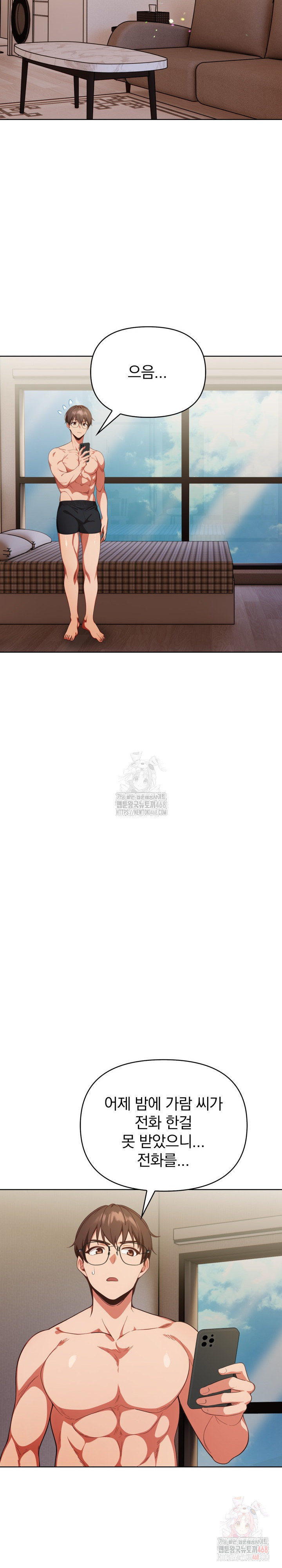 Beautiful Girl Capture Raw Chapter 23 image 16