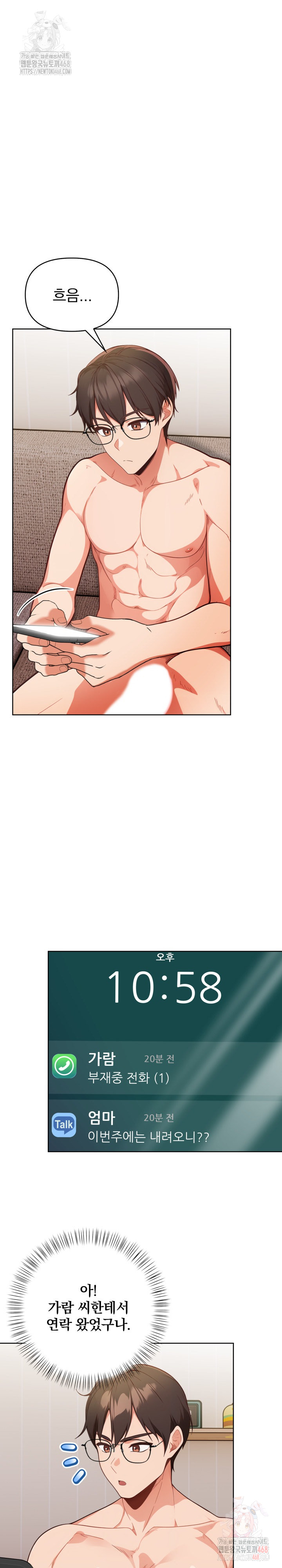 Beautiful Girl Capture Raw Chapter 23 image 1