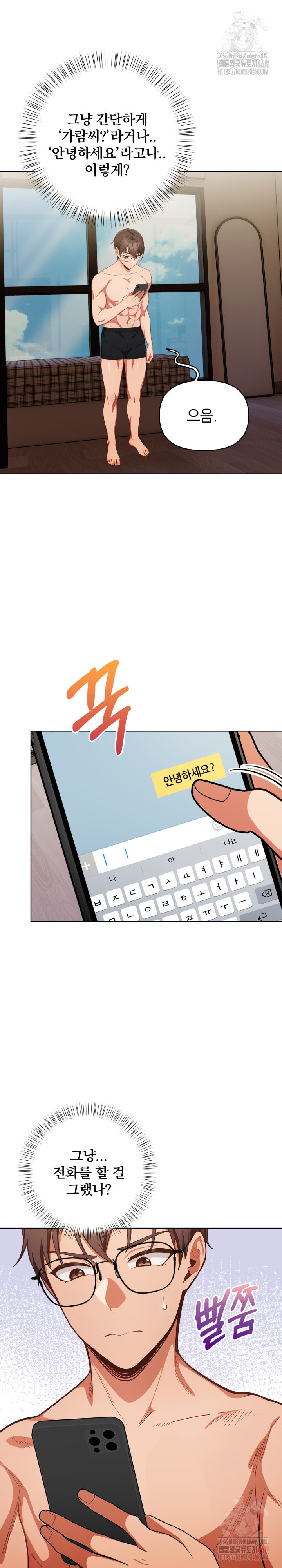 Beautiful Girl Capture Raw Chapter 23 image 19