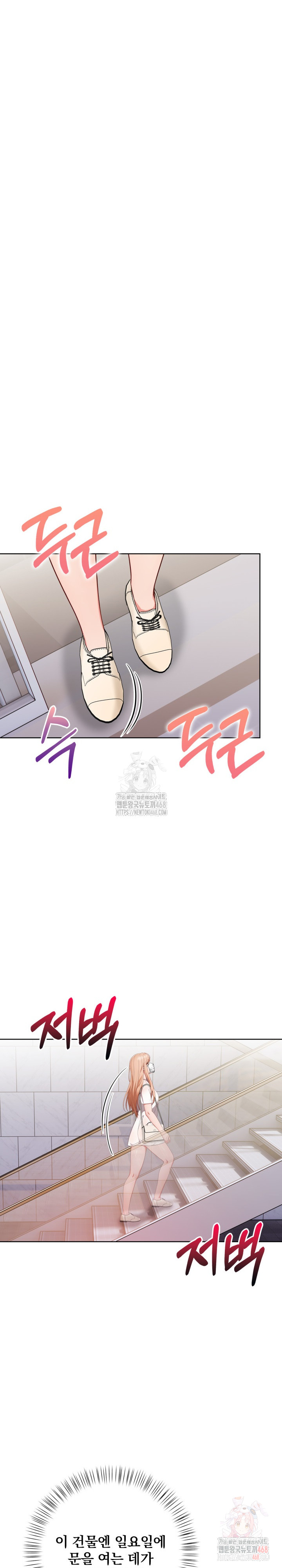 Beautiful Girl Capture Raw Chapter 23 image 23