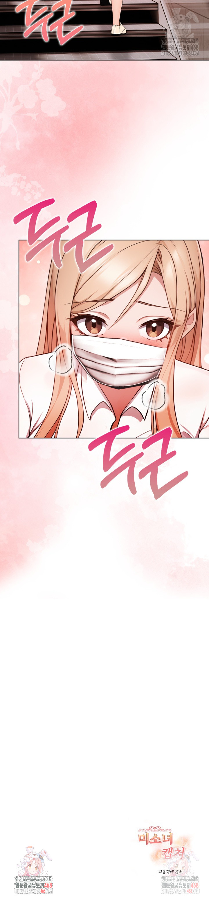 Beautiful Girl Capture Raw Chapter 23 image 26