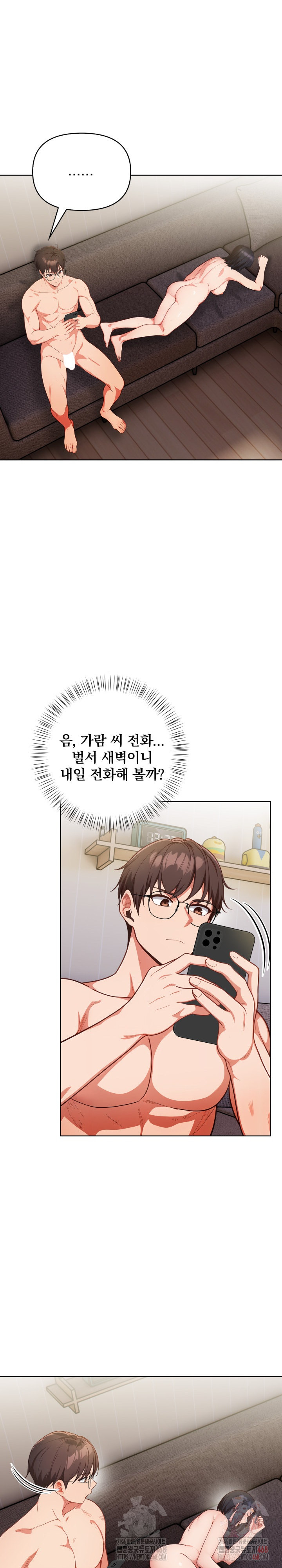 Beautiful Girl Capture Raw Chapter 23 image 4