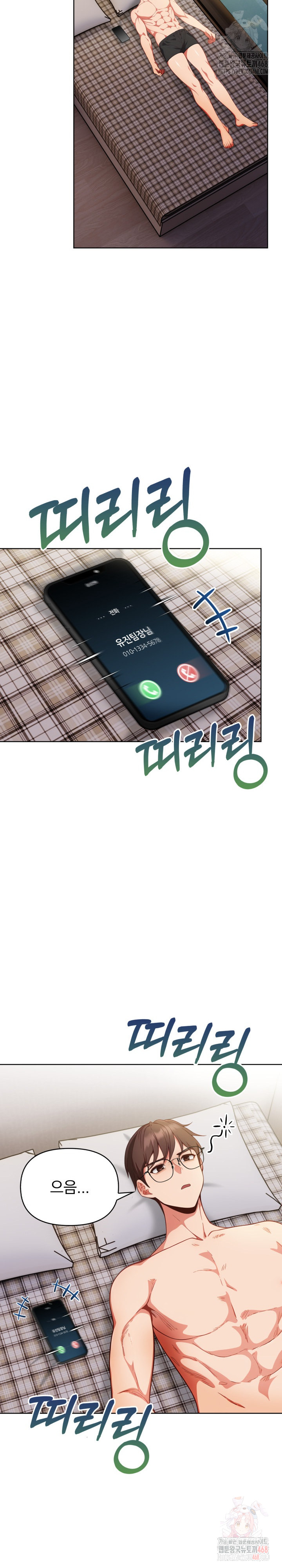 Beautiful Girl Capture Raw Chapter 23 image 7