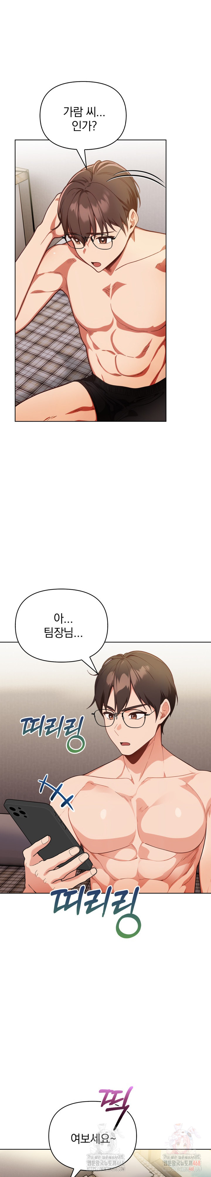 Beautiful Girl Capture Raw Chapter 23 image 8