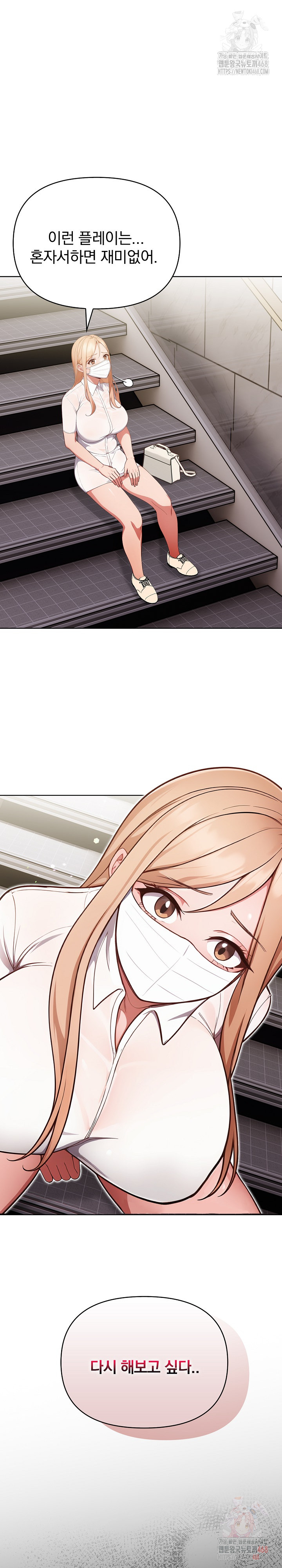 Beautiful Girl Capture Raw Chapter 24 image 10