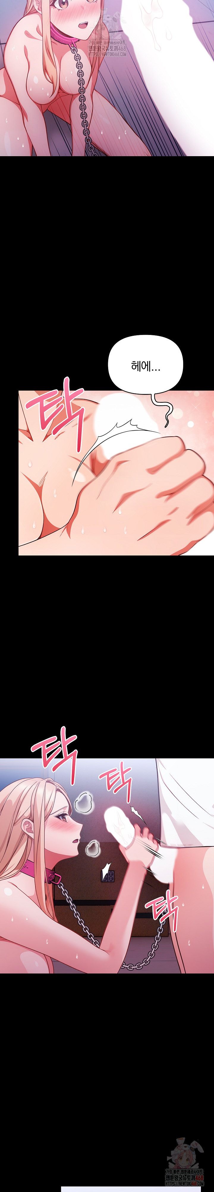 Beautiful Girl Capture Raw Chapter 24 image 15