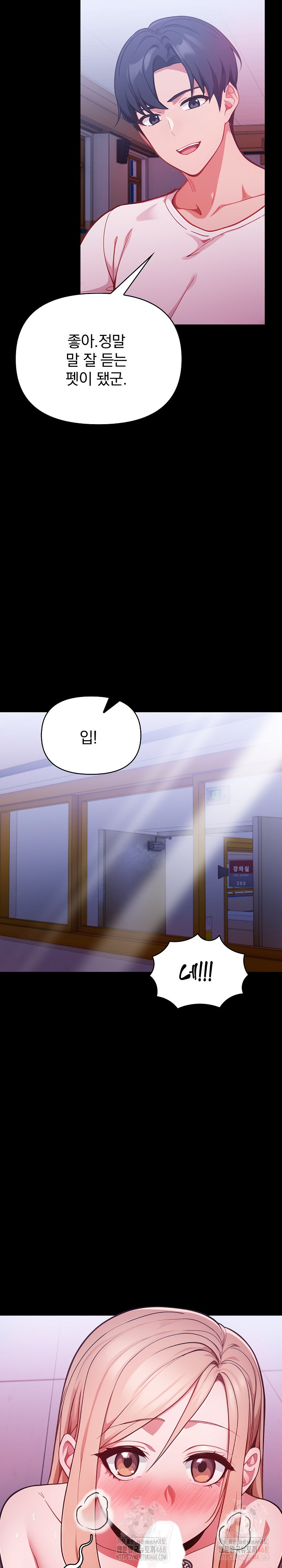 Beautiful Girl Capture Raw Chapter 24 image 16