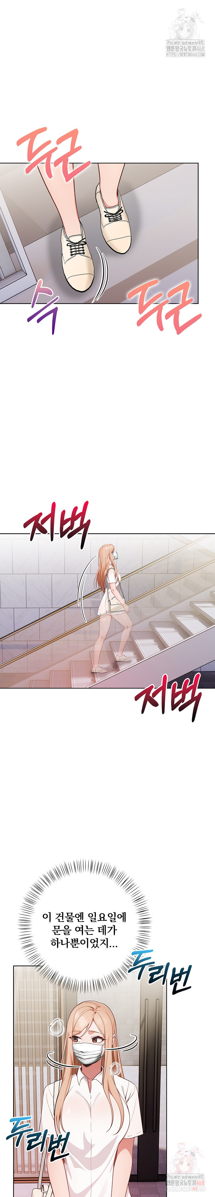Beautiful Girl Capture Raw Chapter 24 image 1