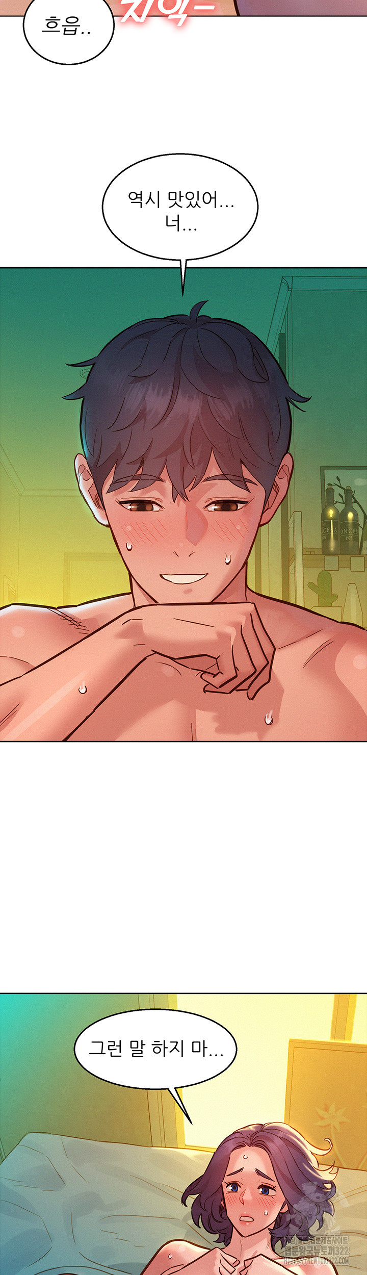 Friends to Lovers from Today Raw Chapter 64 image 26