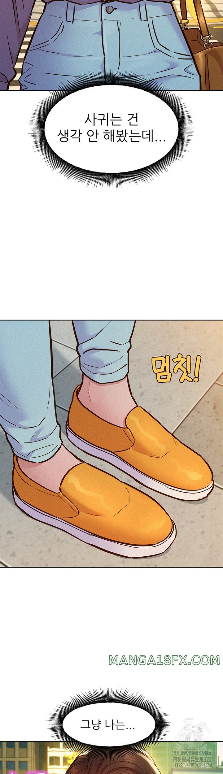Friends to Lovers from Today Raw Chapter 64 image 2