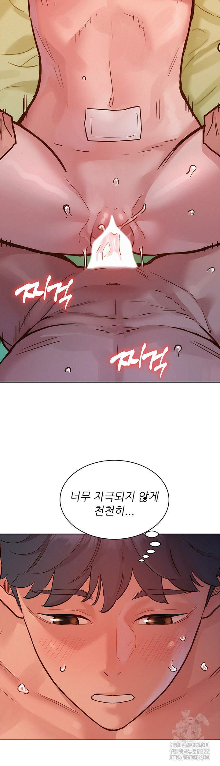 Friends to Lovers from Today Raw Chapter 64 image 29