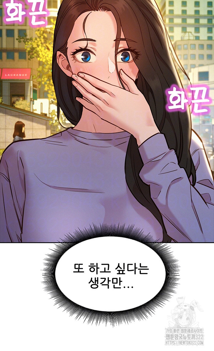 Friends to Lovers from Today Raw Chapter 64 image 3