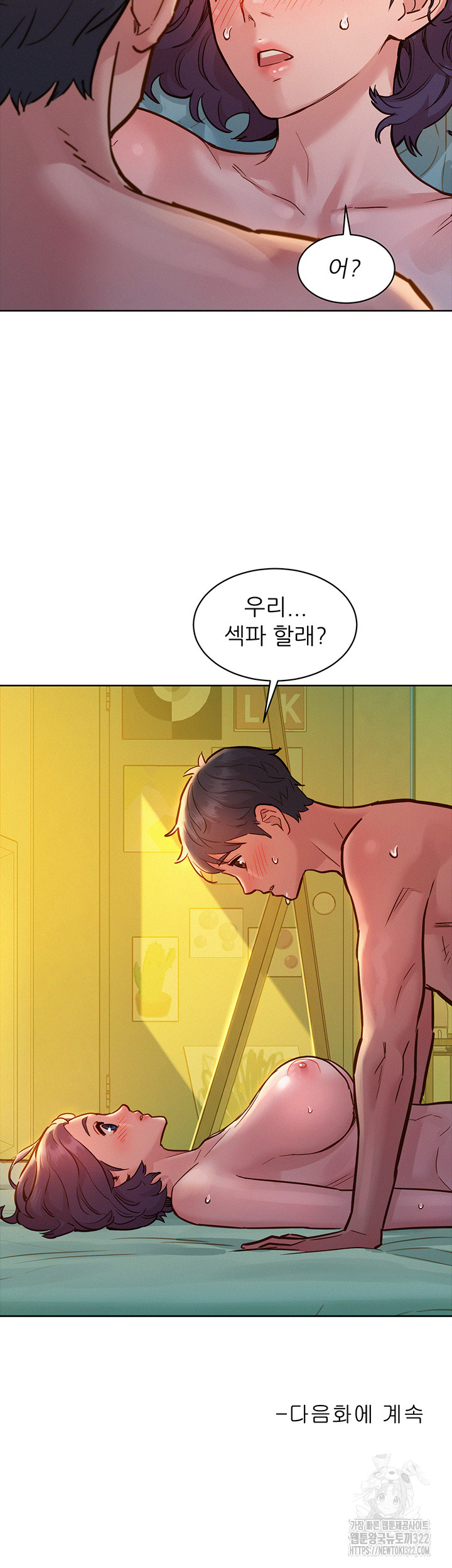 Friends to Lovers from Today Raw Chapter 64 image 47