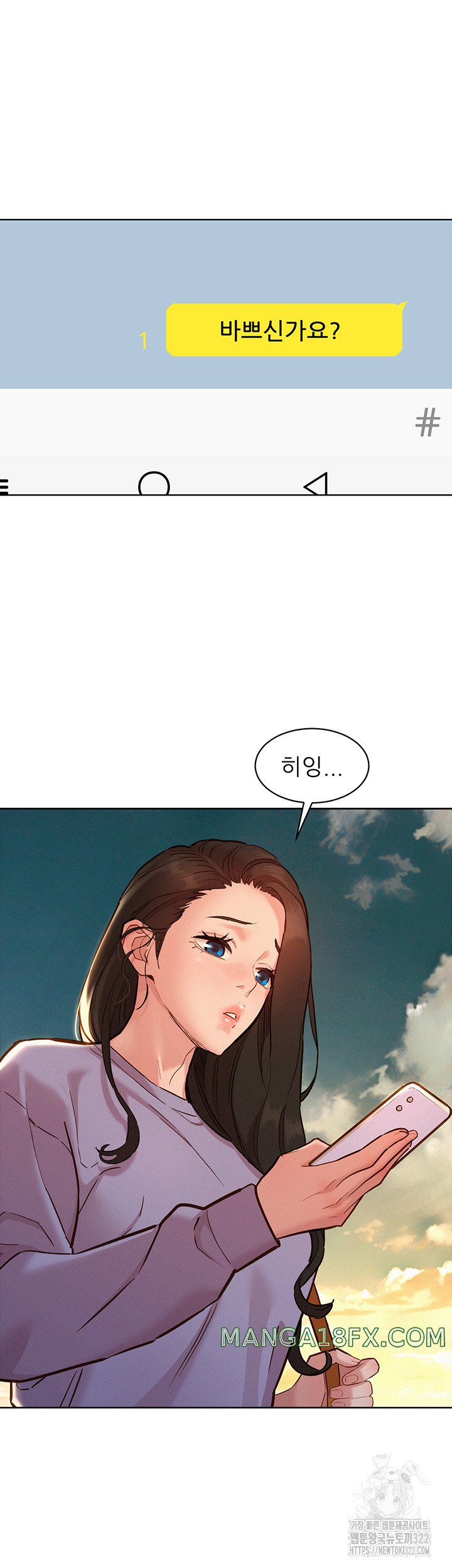 Friends to Lovers from Today Raw Chapter 64 image 4