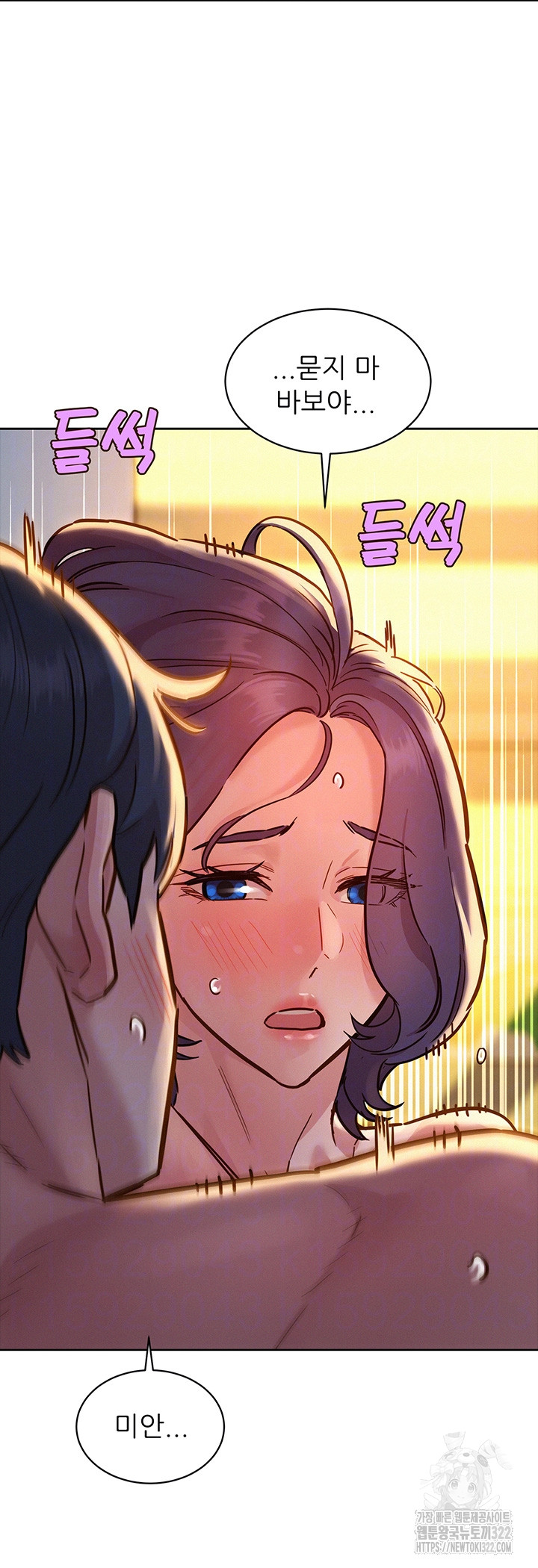 Friends to Lovers from Today Raw Chapter 64 image 7
