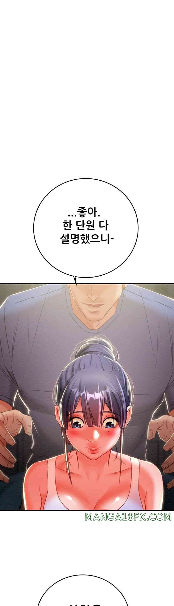 The Man Who Devours Raw Chapter 14 image 0