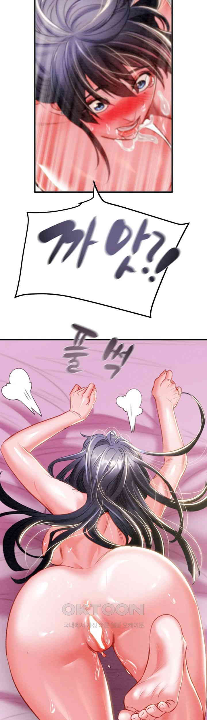 The Man Who Devours Raw Chapter 15 image 62