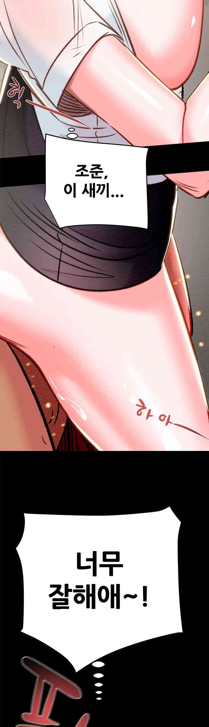 The Man Who Devours Raw Chapter 26 image 35