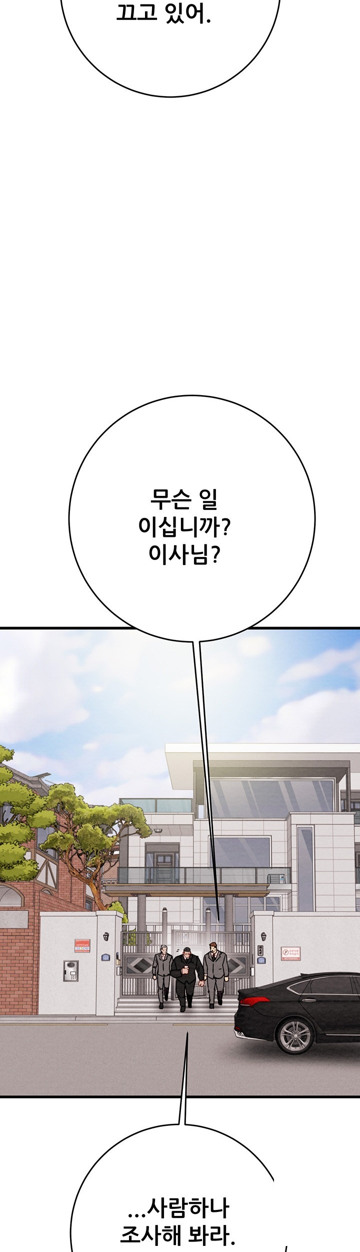 The Man Who Devours Raw Chapter 30 image 67