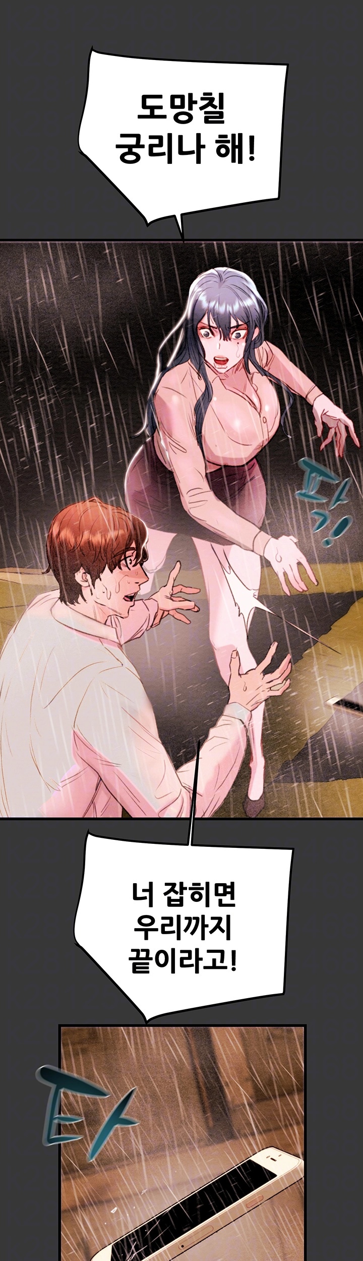 The Man Who Devours Raw Chapter 30 image 8