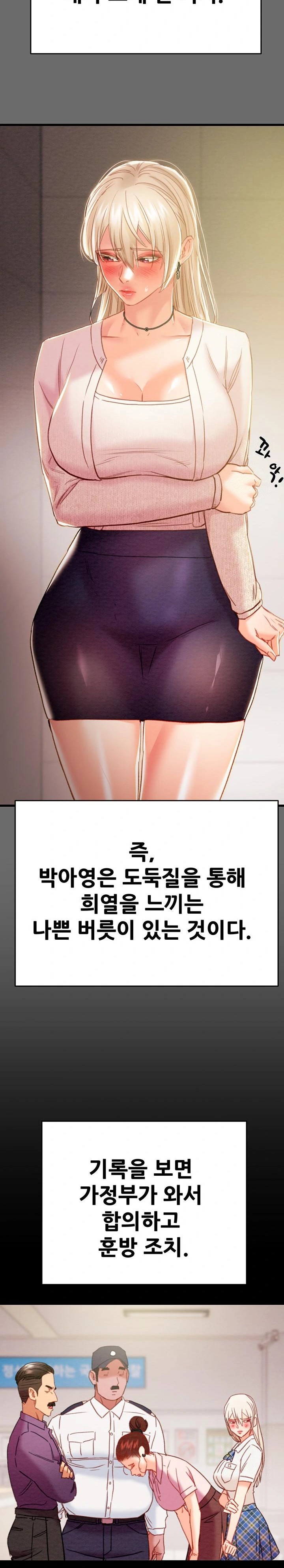 The Man Who Devours Raw Chapter 39 image 29