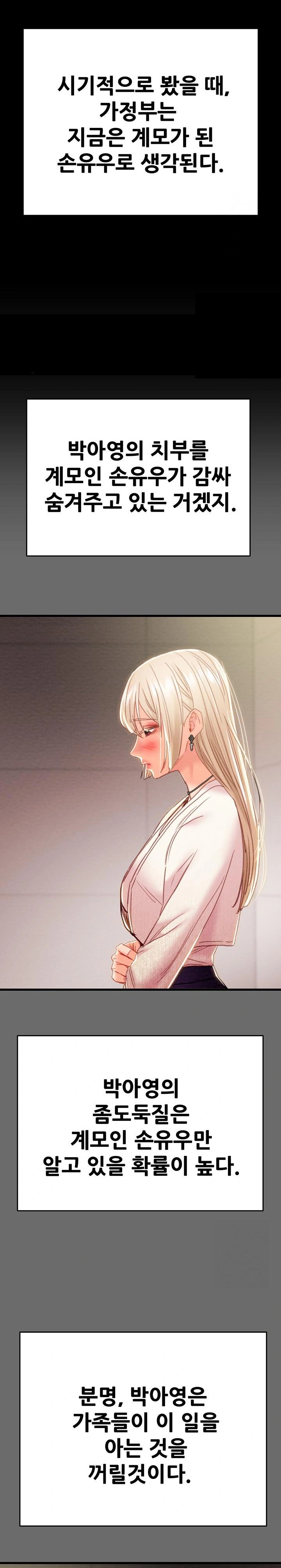 The Man Who Devours Raw Chapter 39 image 30