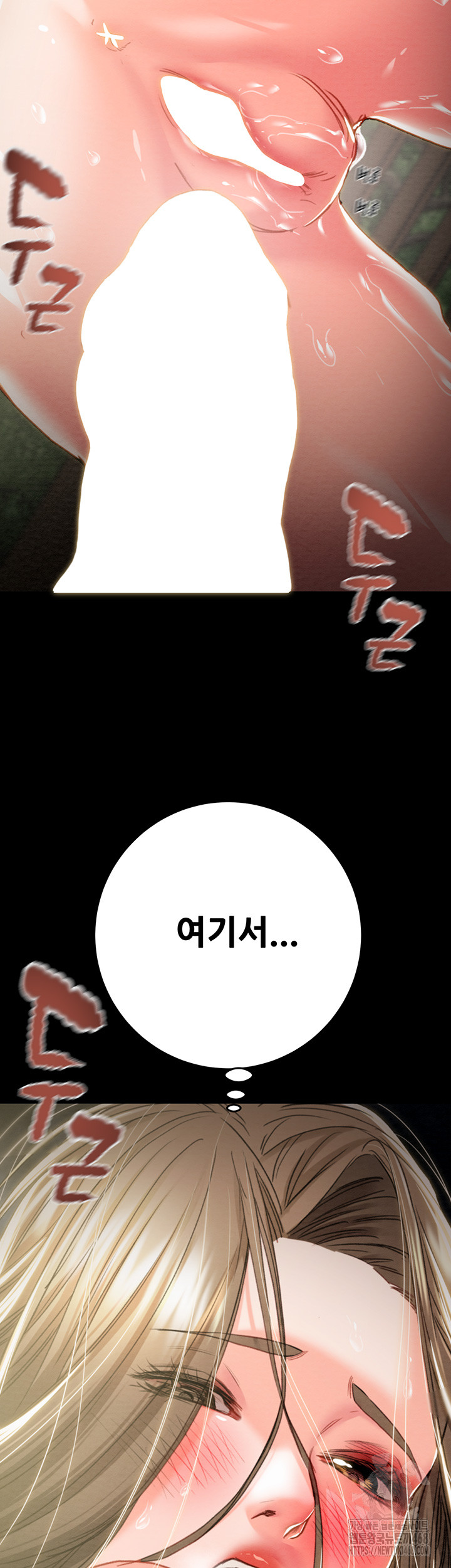 The Man Who Devours Raw Chapter 45 image 9