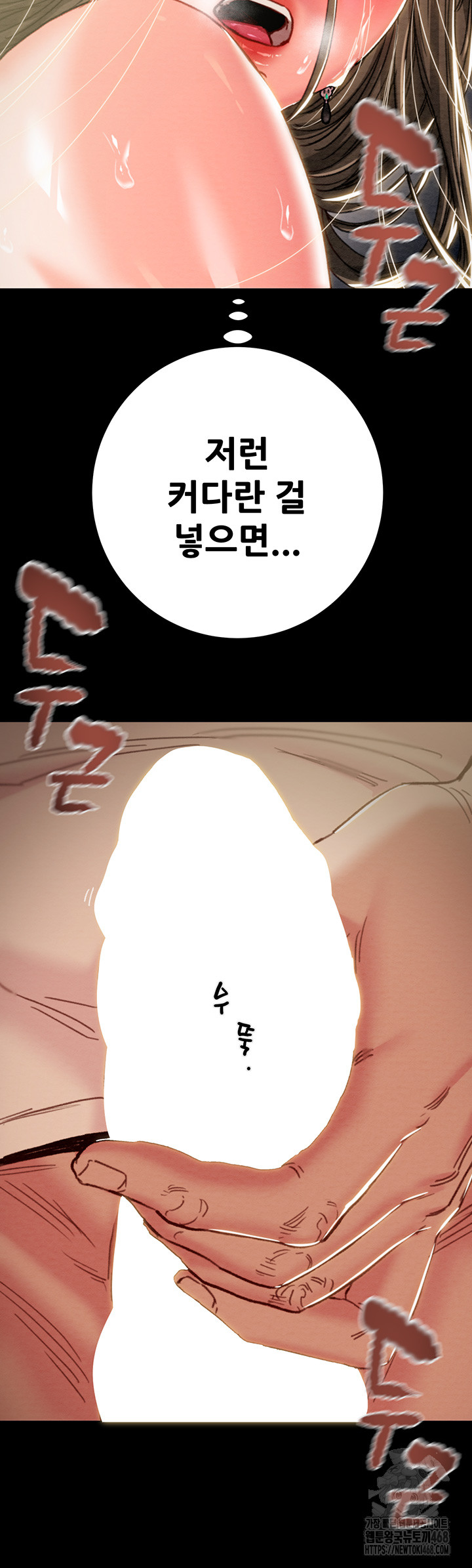 The Man Who Devours Raw Chapter 45 image 10
