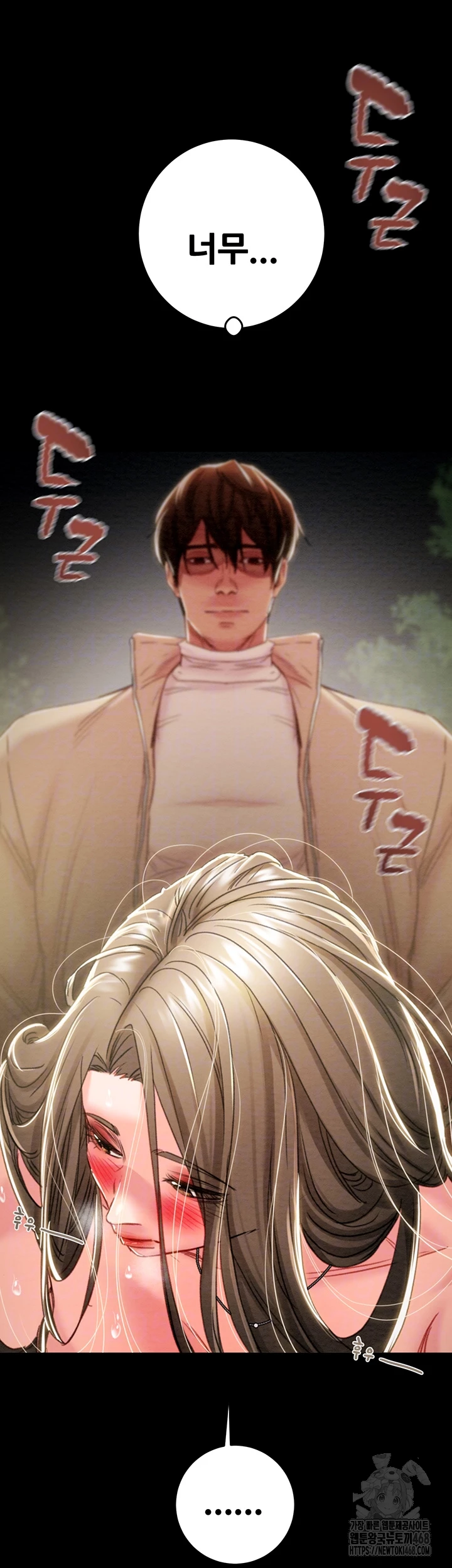 The Man Who Devours Raw Chapter 45 image 11