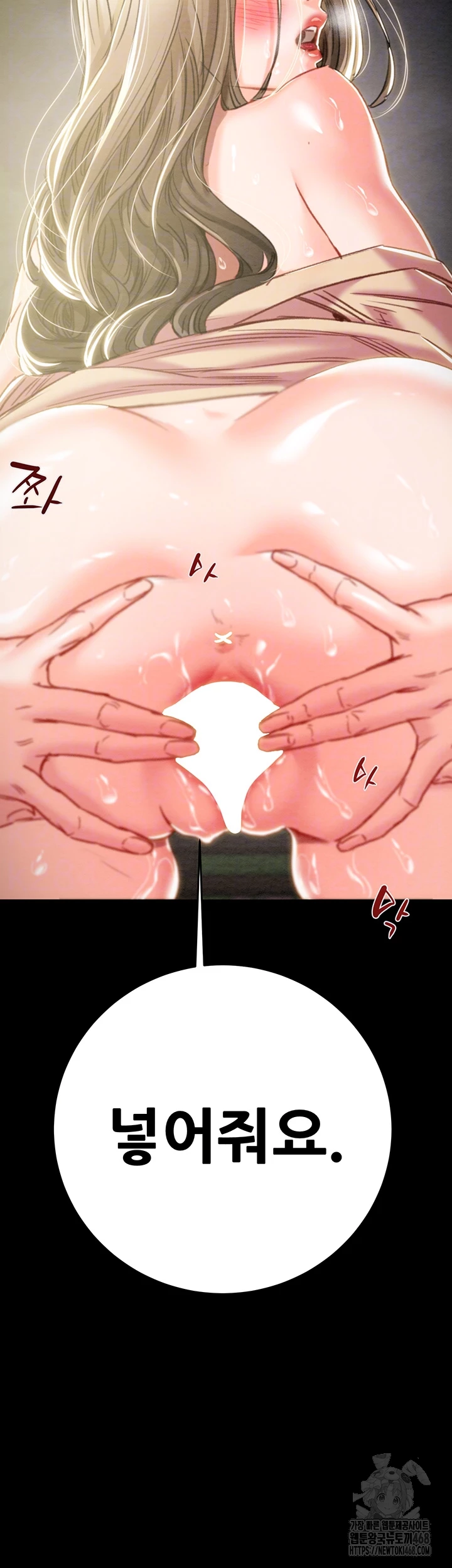 The Man Who Devours Raw Chapter 45 image 13