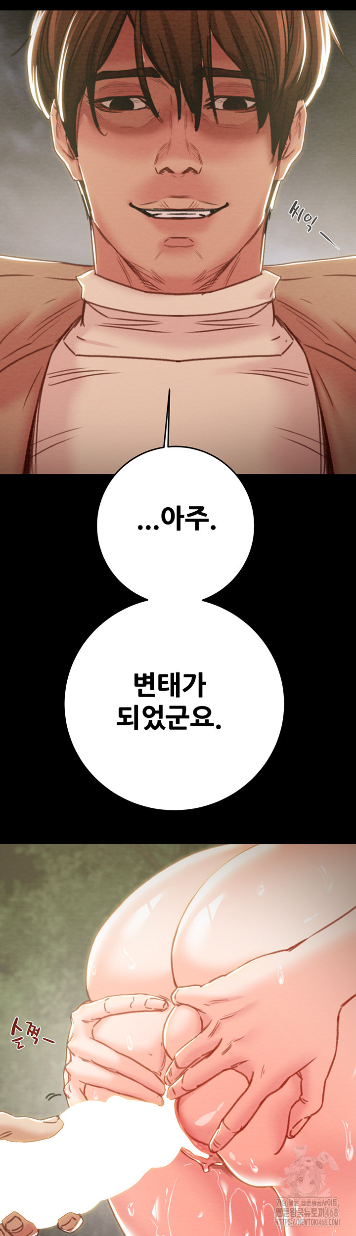 The Man Who Devours Raw Chapter 45 image 14