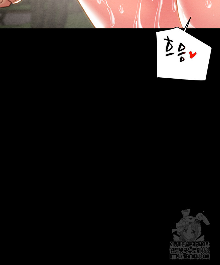 The Man Who Devours Raw Chapter 45 image 15