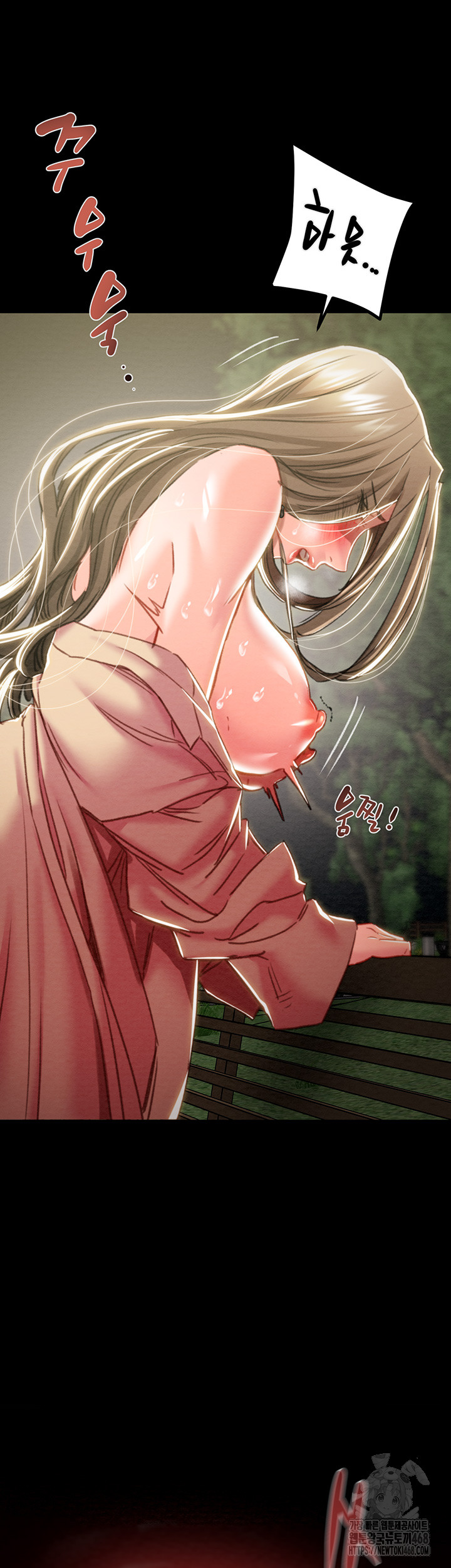 The Man Who Devours Raw Chapter 45 image 16