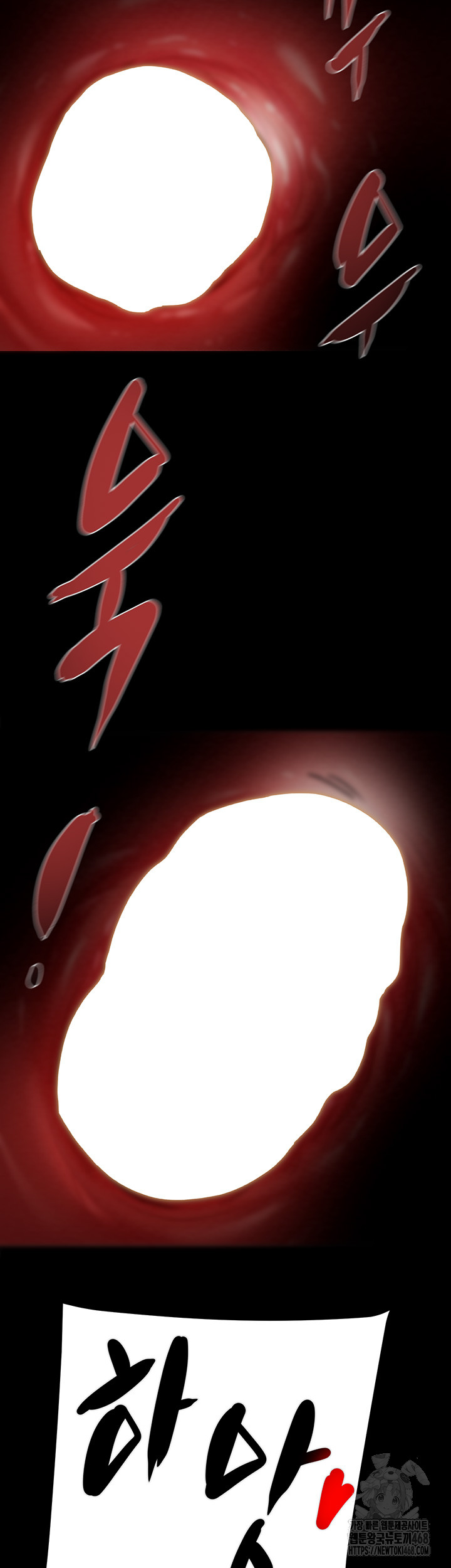 The Man Who Devours Raw Chapter 45 image 17