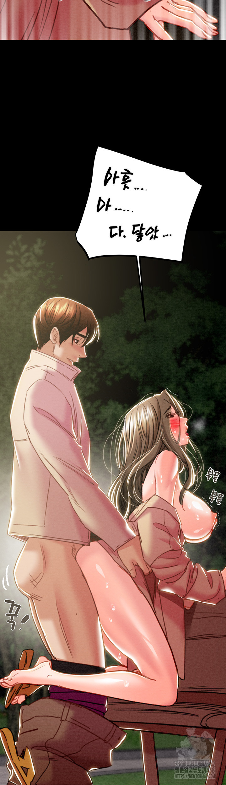 The Man Who Devours Raw Chapter 45 image 19